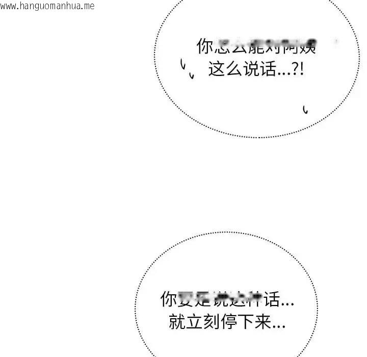 韩国漫画屋檐下的光/当我们住在一起韩漫_屋檐下的光/当我们住在一起-第26话在线免费阅读-韩国漫画-第98张图片