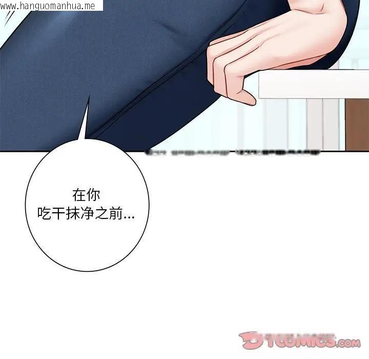 韩国漫画不当朋友当恋人韩漫_不当朋友当恋人-第33话在线免费阅读-韩国漫画-第98张图片