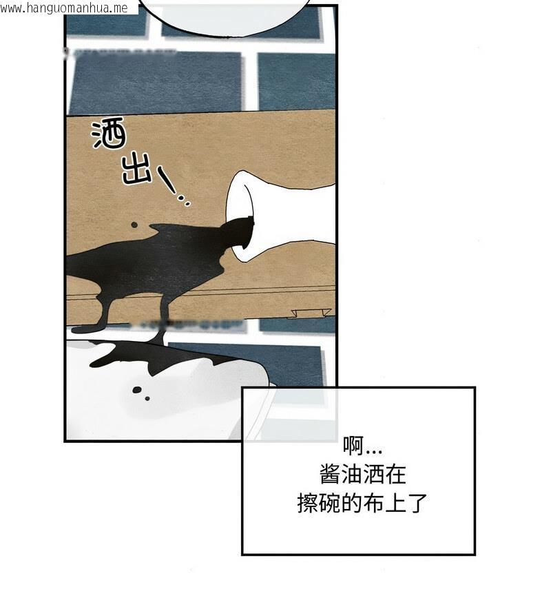 韩国漫画狂眼韩漫_狂眼-第14话在线免费阅读-韩国漫画-第78张图片