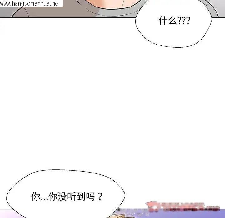 韩国漫画嫁入豪门的老师韩漫_嫁入豪门的老师-第10话在线免费阅读-韩国漫画-第93张图片