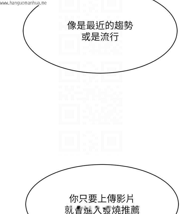 韩国漫画直播主的流量密码韩漫_直播主的流量密码-第28话-让我来代替宥娜在线免费阅读-韩国漫画-第22张图片