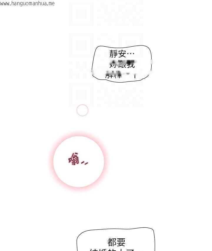 韩国漫画水电工日志韩漫_水电工日志-第44话-在家长面前强上准新娘在线免费阅读-韩国漫画-第19张图片