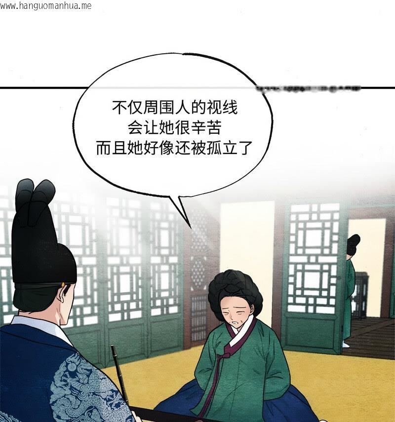 韩国漫画狂眼韩漫_狂眼-第14话在线免费阅读-韩国漫画-第21张图片