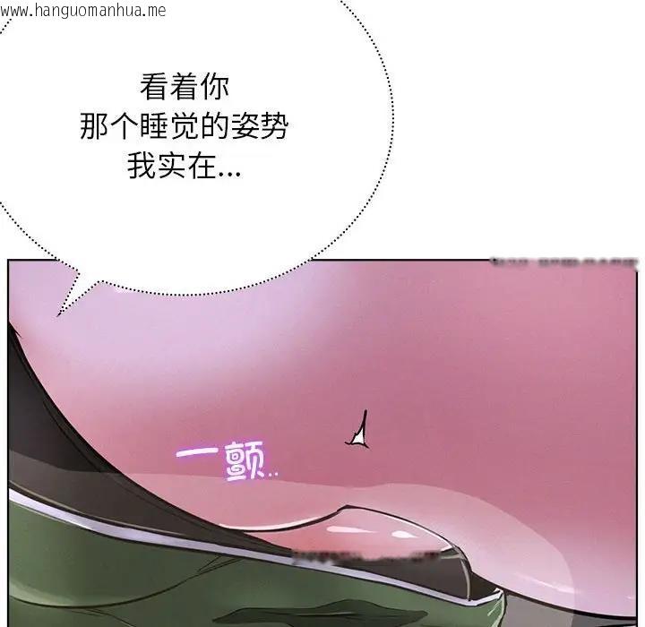 韩国漫画屋檐下的光/当我们住在一起韩漫_屋檐下的光/当我们住在一起-第26话在线免费阅读-韩国漫画-第88张图片