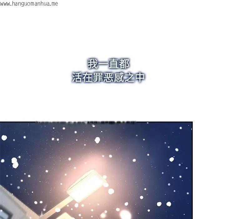 韩国漫画疯了才结婚韩漫_疯了才结婚-第29话在线免费阅读-韩国漫画-第41张图片