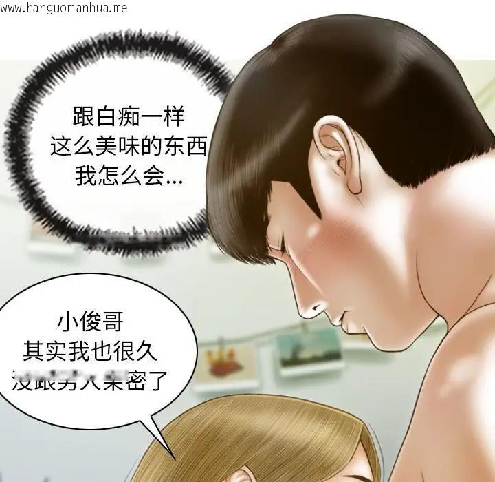 韩国漫画不可抗拒的吸引韩漫_不可抗拒的吸引-第8话在线免费阅读-韩国漫画-第145张图片