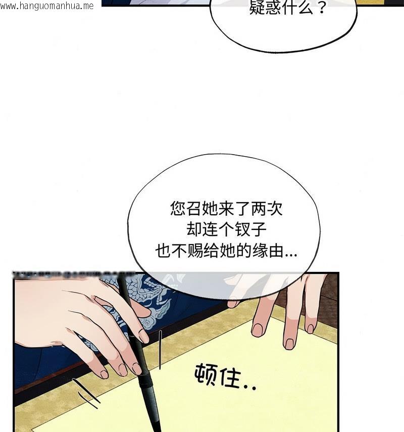 韩国漫画狂眼韩漫_狂眼-第14话在线免费阅读-韩国漫画-第38张图片