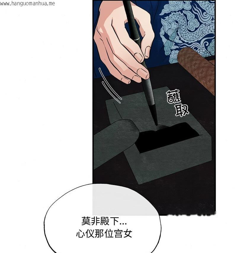 韩国漫画狂眼韩漫_狂眼-第14话在线免费阅读-韩国漫画-第58张图片