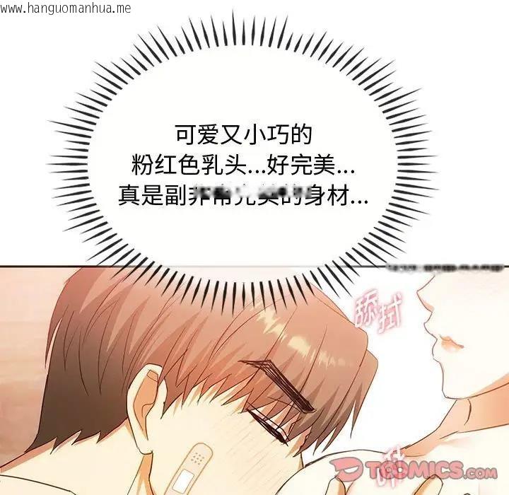 韩国漫画无法克制的爱/难以克制的欲望韩漫_无法克制的爱/难以克制的欲望-第23话在线免费阅读-韩国漫画-第48张图片