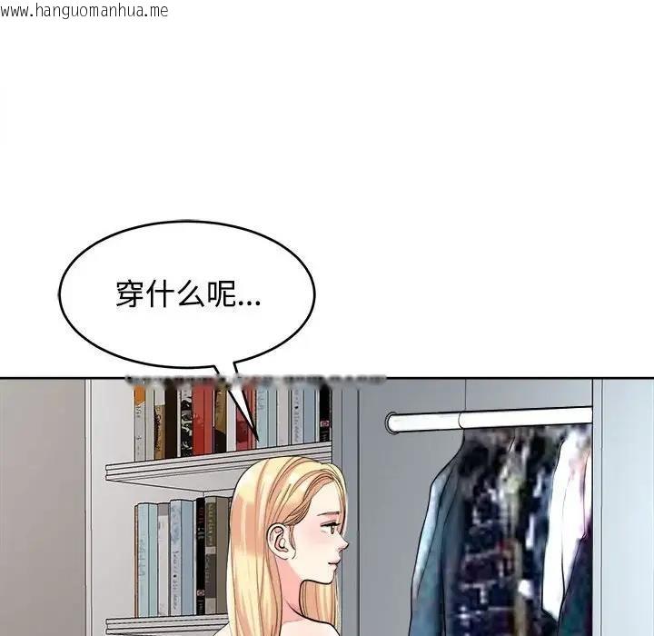 韩国漫画危险的请托/我的女儿就拜托你了韩漫_危险的请托/我的女儿就拜托你了-第19话在线免费阅读-韩国漫画-第23张图片