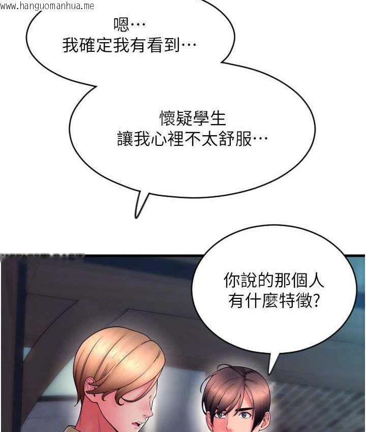 韩国漫画请用啪支付韩漫_请用啪支付-第65话-遭到袭击的艾怡姐在线免费阅读-韩国漫画-第128张图片