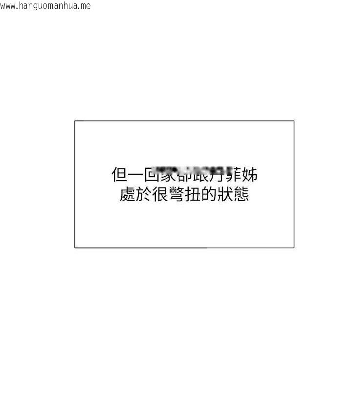 韩国漫画同居上下舖韩漫_同居上下舖-第85话-被残忍揭发的过去在线免费阅读-韩国漫画-第145张图片