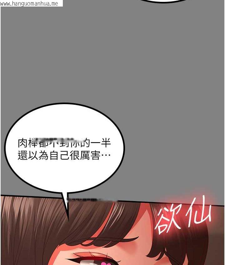 韩国漫画你老婆我收下了韩漫_你老婆我收下了-第35话-你可不可以帮我报仇?在线免费阅读-韩国漫画-第85张图片