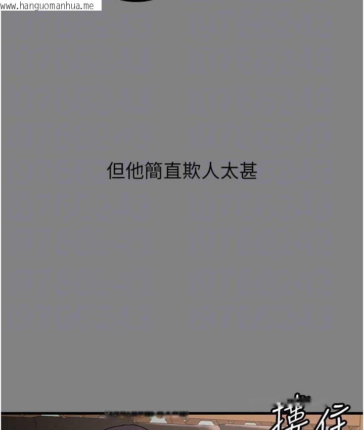 韩国漫画你老婆我收下了韩漫_你老婆我收下了-第35话-你可不可以帮我报仇?在线免费阅读-韩国漫画-第48张图片