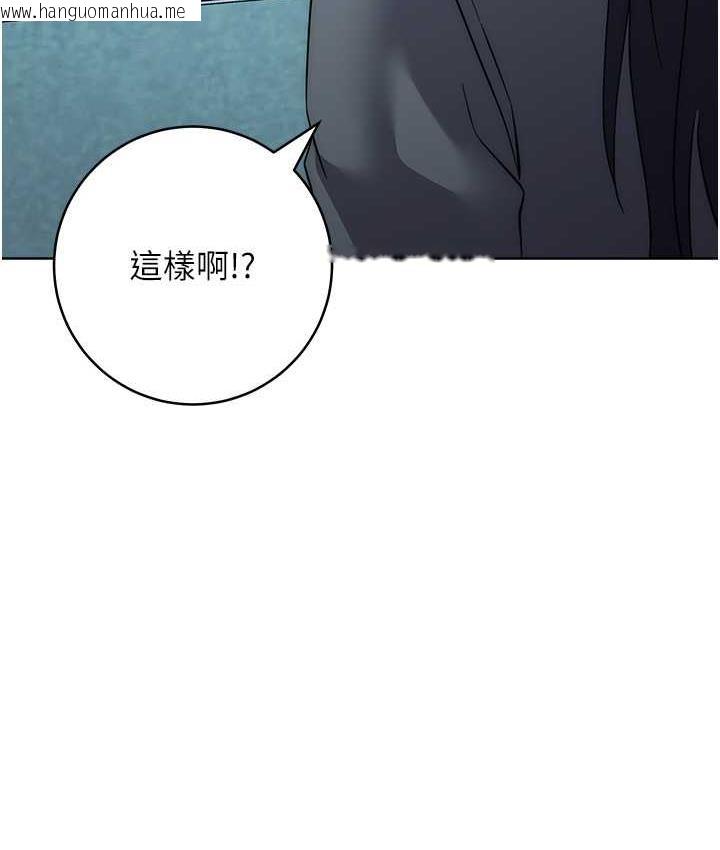 韩国漫画边缘人的复仇韩漫_边缘人的复仇-第30话-胸部中间烫烫的…在线免费阅读-韩国漫画-第79张图片