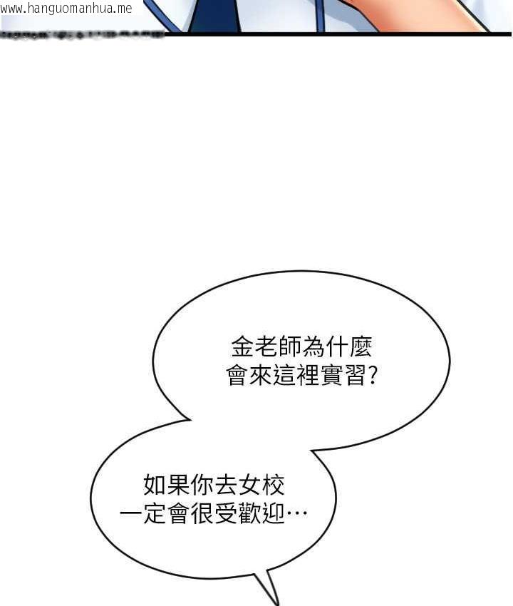 韩国漫画请用啪支付韩漫_请用啪支付-第65话-遭到袭击的艾怡姐在线免费阅读-韩国漫画-第134张图片