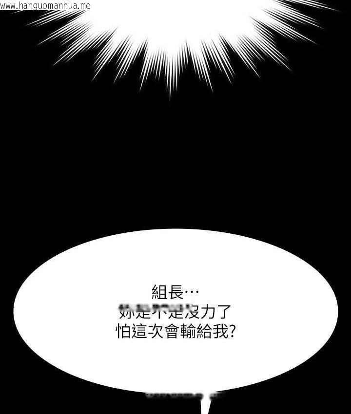 韩国漫画超级公务员韩漫_超级公务员-第123话-公务员系统的副作用在线免费阅读-韩国漫画-第66张图片