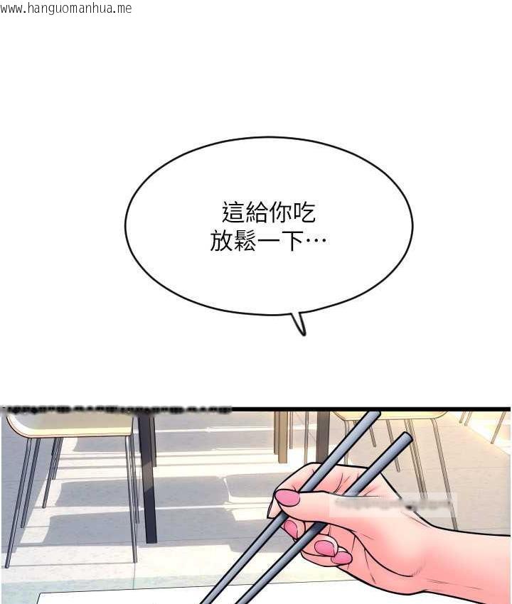 韩国漫画请用啪支付韩漫_请用啪支付-第65话-遭到袭击的艾怡姐在线免费阅读-韩国漫画-第80张图片