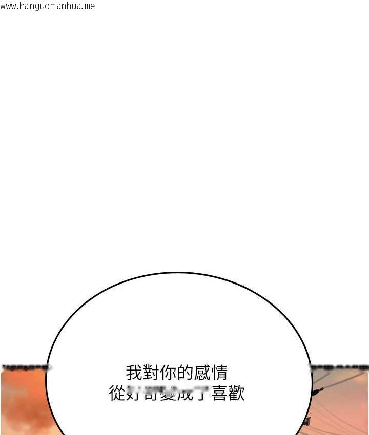 韩国漫画海女实习生韩漫_海女实习生-第99话-我会等你在线免费阅读-韩国漫画-第51张图片