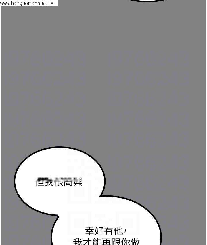 韩国漫画你老婆我收下了韩漫_你老婆我收下了-第35话-你可不可以帮我报仇?在线免费阅读-韩国漫画-第87张图片