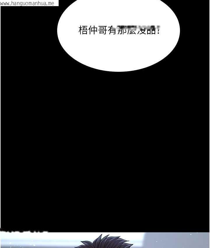 韩国漫画你老婆我收下了韩漫_你老婆我收下了-第35话-你可不可以帮我报仇?在线免费阅读-韩国漫画-第69张图片