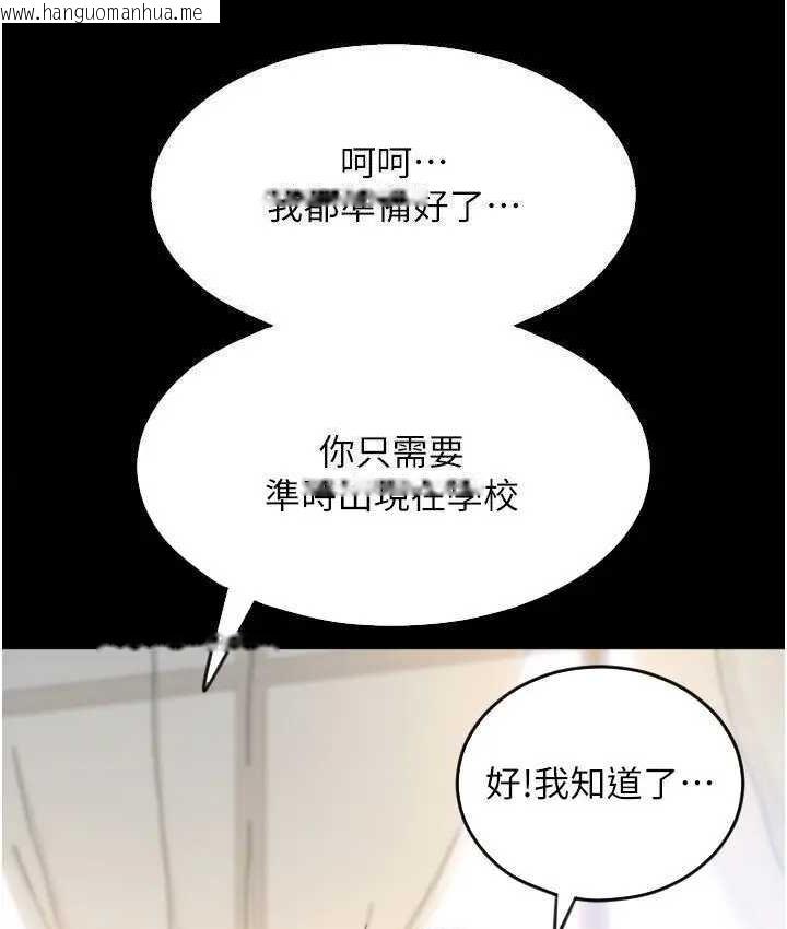 韩国漫画请用啪支付韩漫_请用啪支付-第64话-被学生注入浓厚的精液在线免费阅读-韩国漫画-第202张图片