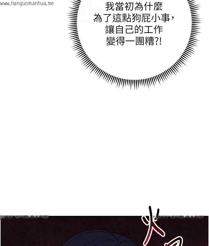 韩国漫画边缘人的复仇韩漫_边缘人的复仇-第30话-胸部中间烫烫的…在线免费阅读-韩国漫画-第55张图片