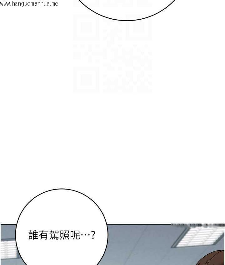 韩国漫画边缘人的复仇韩漫_边缘人的复仇-第30话-胸部中间烫烫的…在线免费阅读-韩国漫画-第83张图片