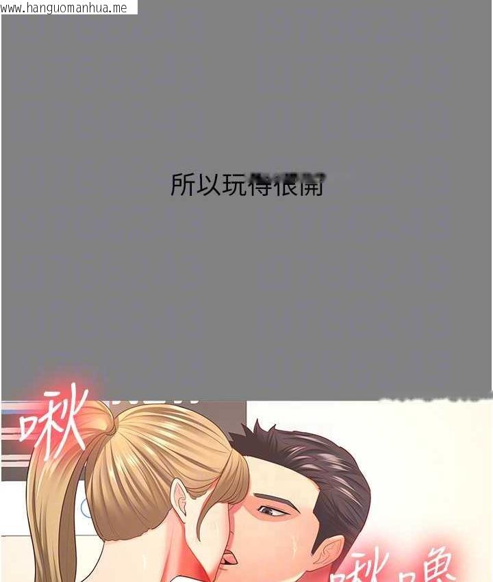 韩国漫画你老婆我收下了韩漫_你老婆我收下了-第35话-你可不可以帮我报仇?在线免费阅读-韩国漫画-第31张图片