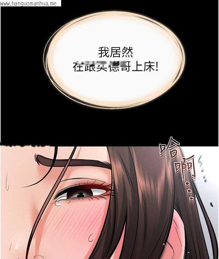 韩国漫画继母与继姐韩漫_继母与继姐-第26话-我们一起洗澡吧在线免费阅读-韩国漫画-第81张图片