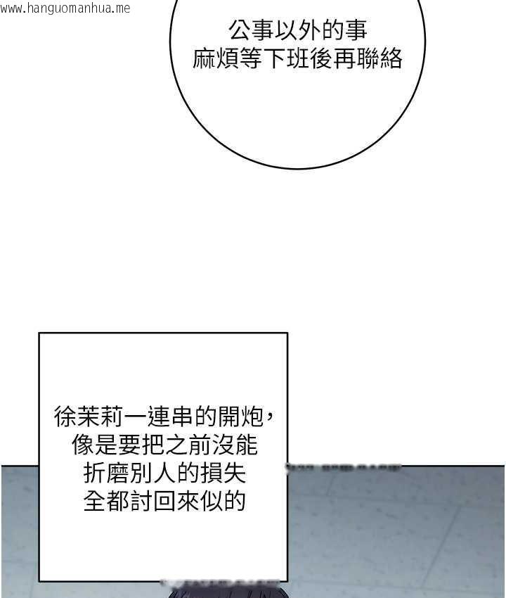 韩国漫画边缘人的复仇韩漫_边缘人的复仇-第30话-胸部中间烫烫的…在线免费阅读-韩国漫画-第61张图片