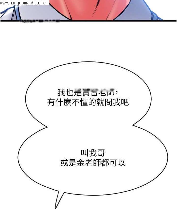 韩国漫画请用啪支付韩漫_请用啪支付-第65话-遭到袭击的艾怡姐在线免费阅读-韩国漫画-第61张图片