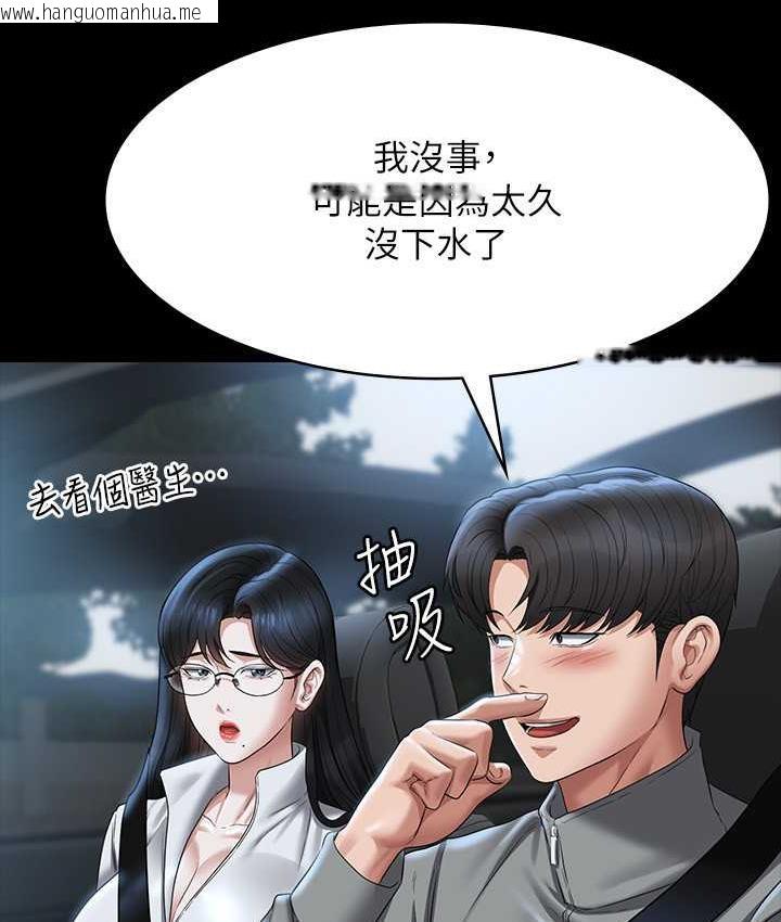 韩国漫画超级公务员韩漫_超级公务员-第123话-公务员系统的副作用在线免费阅读-韩国漫画-第97张图片