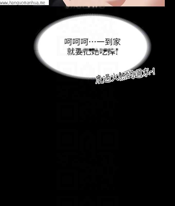 韩国漫画超级公务员韩漫_超级公务员-第123话-公务员系统的副作用在线免费阅读-韩国漫画-第101张图片