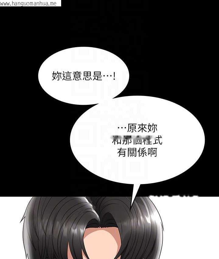 韩国漫画超级公务员韩漫_超级公务员-第123话-公务员系统的副作用在线免费阅读-韩国漫画-第127张图片