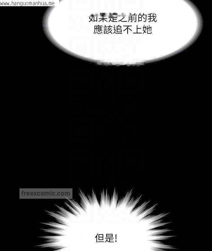 韩国漫画超级公务员韩漫_超级公务员-第123话-公务员系统的副作用在线免费阅读-韩国漫画-第20张图片