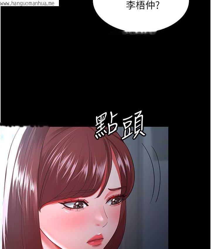 韩国漫画你老婆我收下了韩漫_你老婆我收下了-第35话-你可不可以帮我报仇?在线免费阅读-韩国漫画-第10张图片