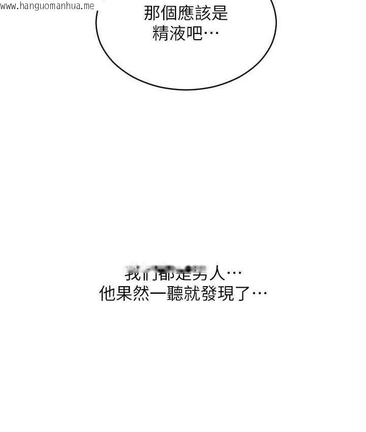 韩国漫画请用啪支付韩漫_请用啪支付-第65话-遭到袭击的艾怡姐在线免费阅读-韩国漫画-第105张图片