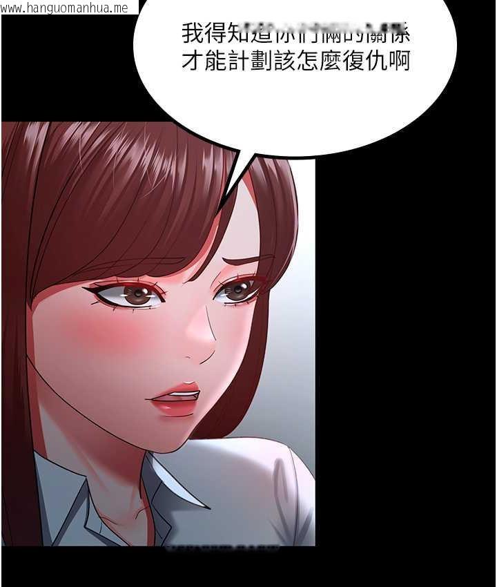 韩国漫画你老婆我收下了韩漫_你老婆我收下了-第35话-你可不可以帮我报仇?在线免费阅读-韩国漫画-第21张图片