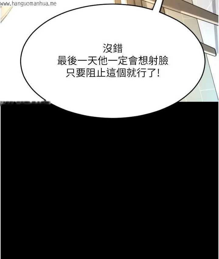 韩国漫画请用啪支付韩漫_请用啪支付-第64话-被学生注入浓厚的精液在线免费阅读-韩国漫画-第195张图片