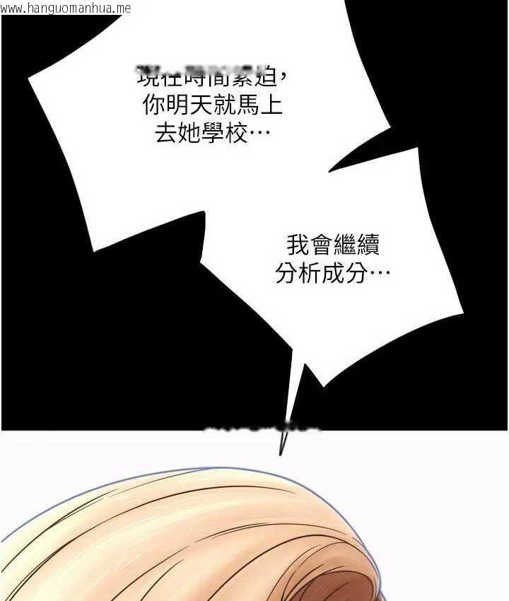 韩国漫画请用啪支付韩漫_请用啪支付-第64话-被学生注入浓厚的精液在线免费阅读-韩国漫画-第197张图片