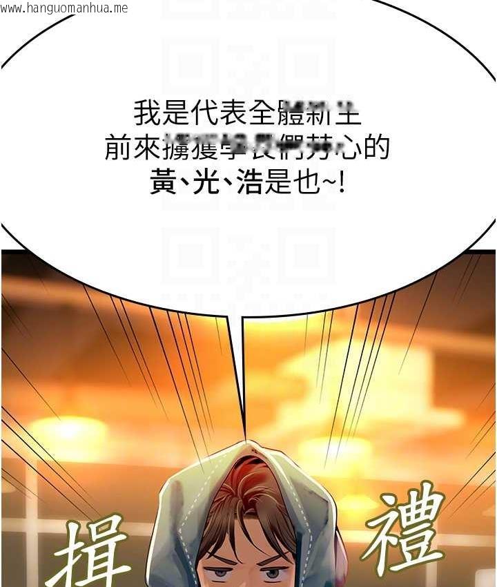 韩国漫画海女实习生韩漫_海女实习生-第99话-我会等你在线免费阅读-韩国漫画-第18张图片