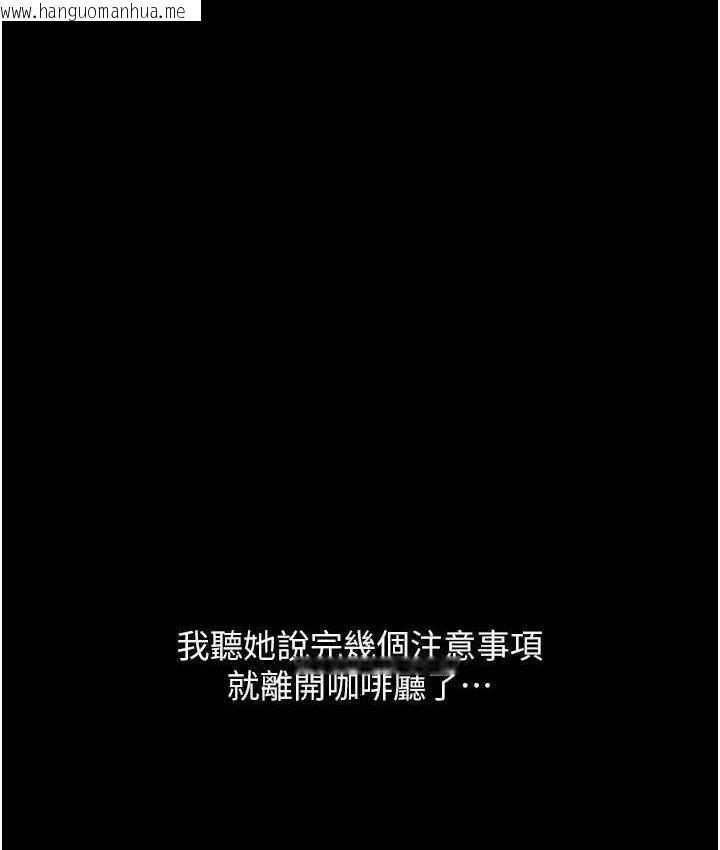 韩国漫画请用啪支付韩漫_请用啪支付-第64话-被学生注入浓厚的精液在线免费阅读-韩国漫画-第205张图片