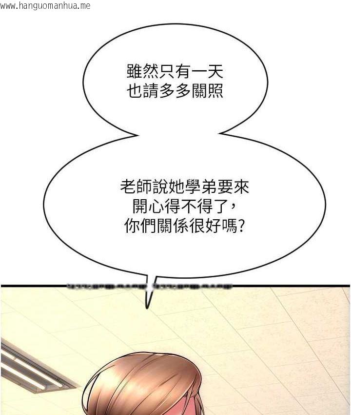 韩国漫画请用啪支付韩漫_请用啪支付-第65话-遭到袭击的艾怡姐在线免费阅读-韩国漫画-第57张图片