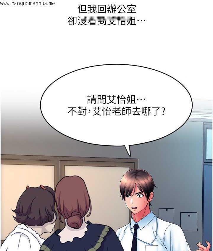 韩国漫画请用啪支付韩漫_请用啪支付-第65话-遭到袭击的艾怡姐在线免费阅读-韩国漫画-第150张图片