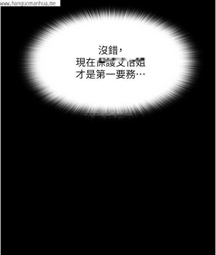 韩国漫画请用啪支付韩漫_请用啪支付-第65话-遭到袭击的艾怡姐在线免费阅读-韩国漫画-第9张图片