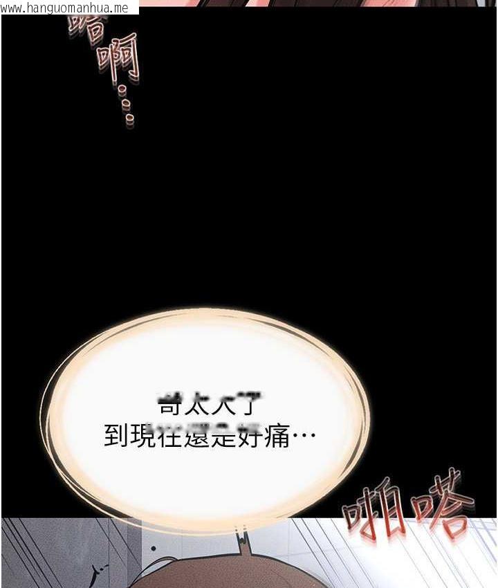 韩国漫画继母与继姐韩漫_继母与继姐-第26话-我们一起洗澡吧在线免费阅读-韩国漫画-第82张图片