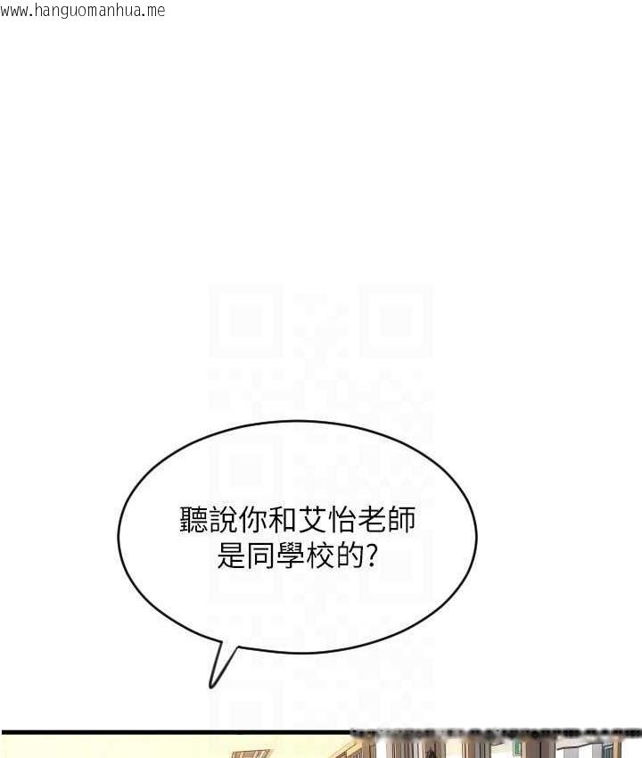 韩国漫画请用啪支付韩漫_请用啪支付-第65话-遭到袭击的艾怡姐在线免费阅读-韩国漫画-第54张图片