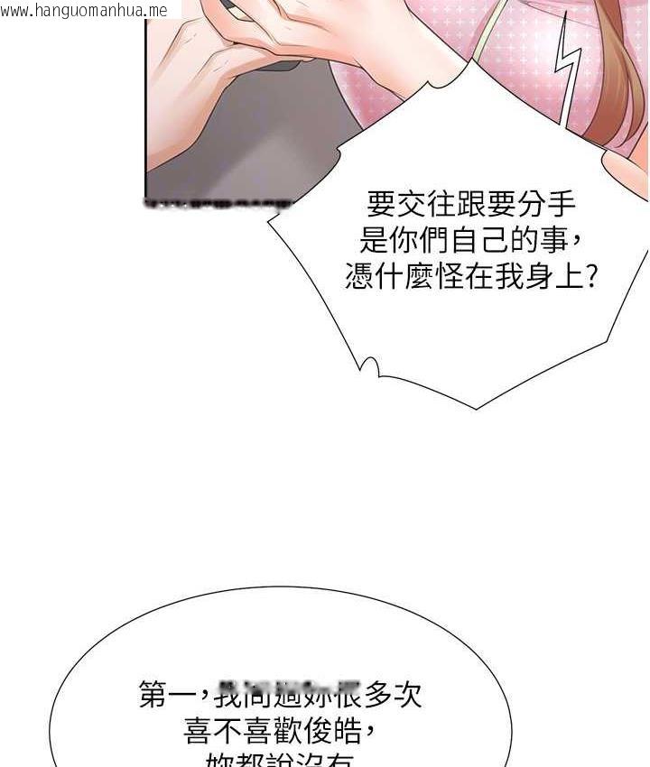 韩国漫画同居上下舖韩漫_同居上下舖-第85话-被残忍揭发的过去在线免费阅读-韩国漫画-第75张图片