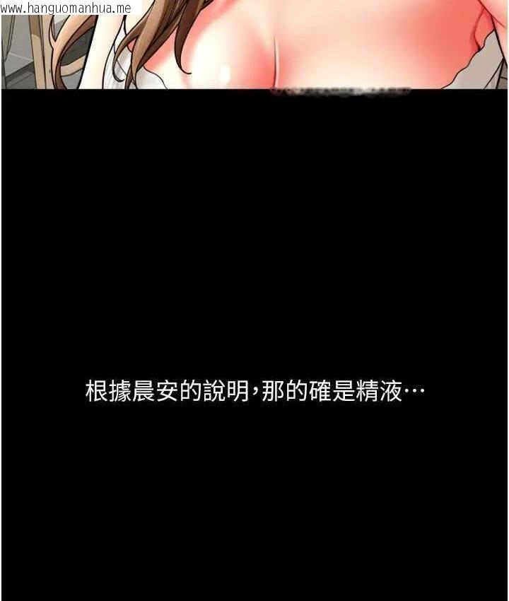 韩国漫画请用啪支付韩漫_请用啪支付-第64话-被学生注入浓厚的精液在线免费阅读-韩国漫画-第167张图片